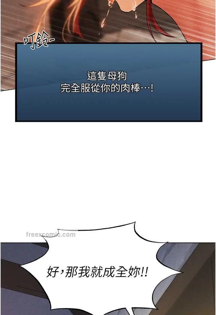 漫画《人妻猎人》第41话第9张图