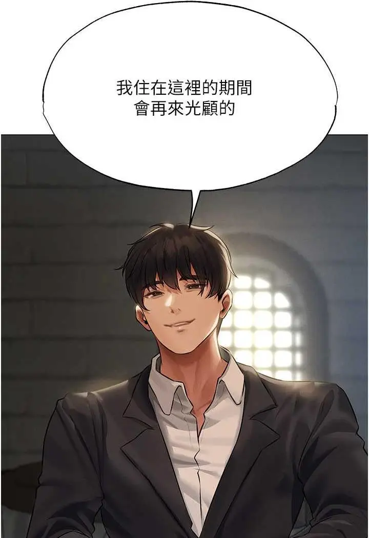 漫画《人妻猎人》第41话第97张图