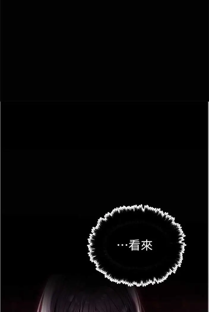 漫画《人妻猎人》第42话第100张图