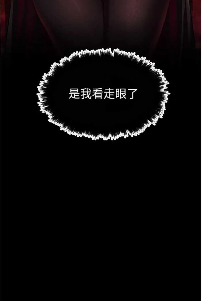 漫画《人妻猎人》第42话第102张图