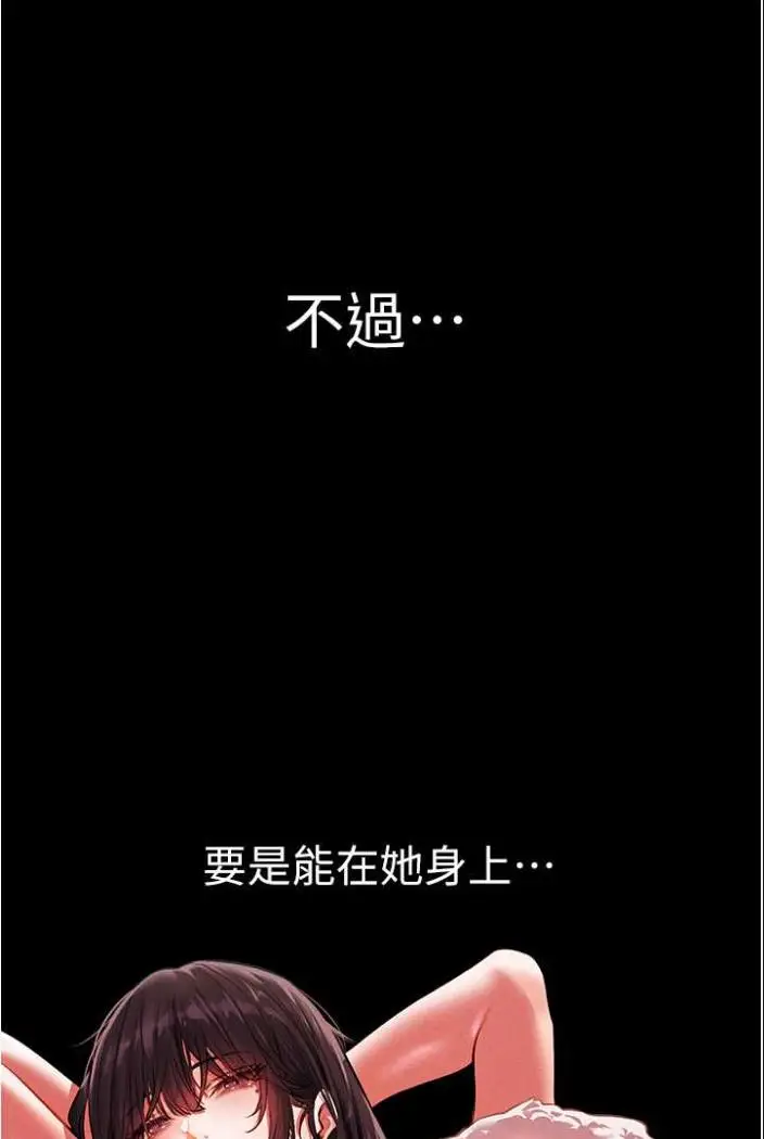 漫画《人妻猎人》第42话第107张图
