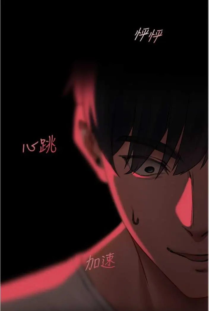 漫画《人妻猎人》第42话第110张图