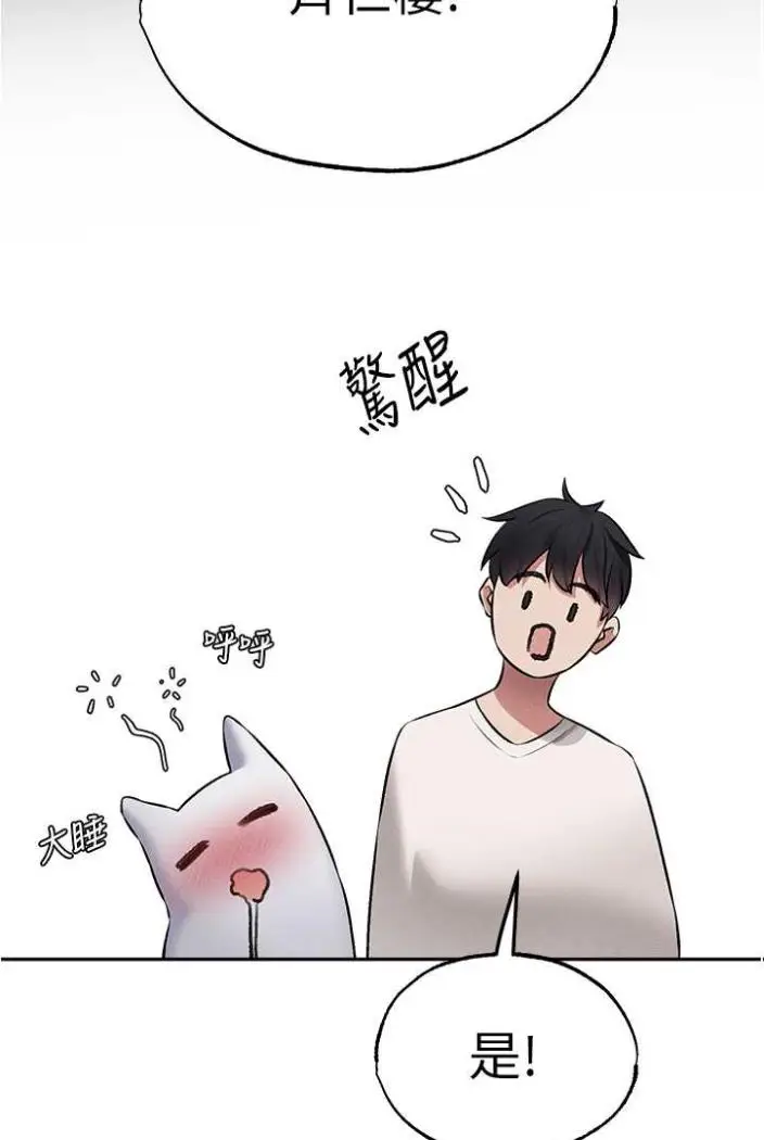漫画《人妻猎人》第42话第112张图