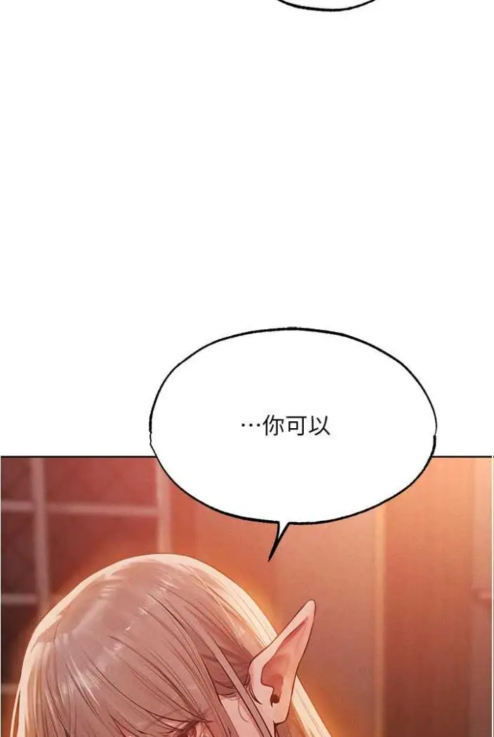 漫画《人妻猎人》第42话第113张图