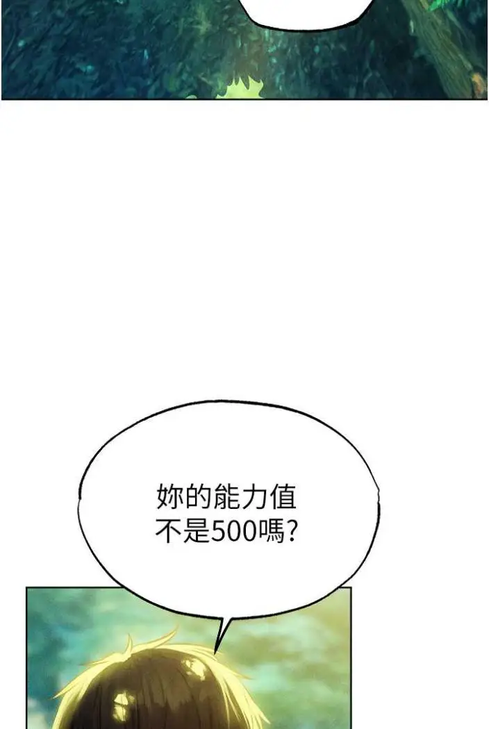 漫画《人妻猎人》第42话第15张图