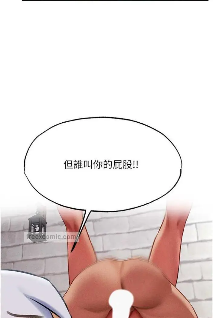 漫画《人妻猎人》第42话第18张图