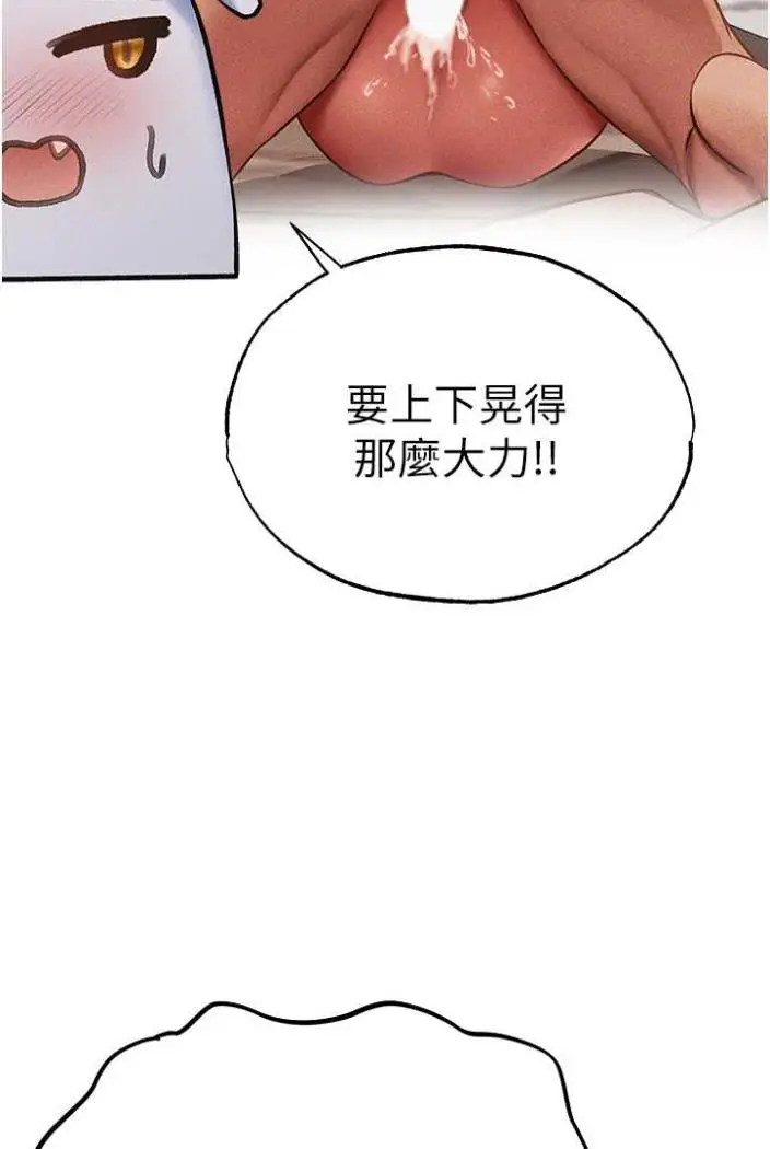 漫画《人妻猎人》第42话第19张图