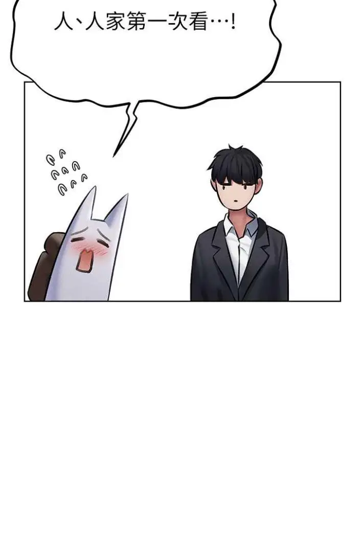 漫画《人妻猎人》第42话第20张图