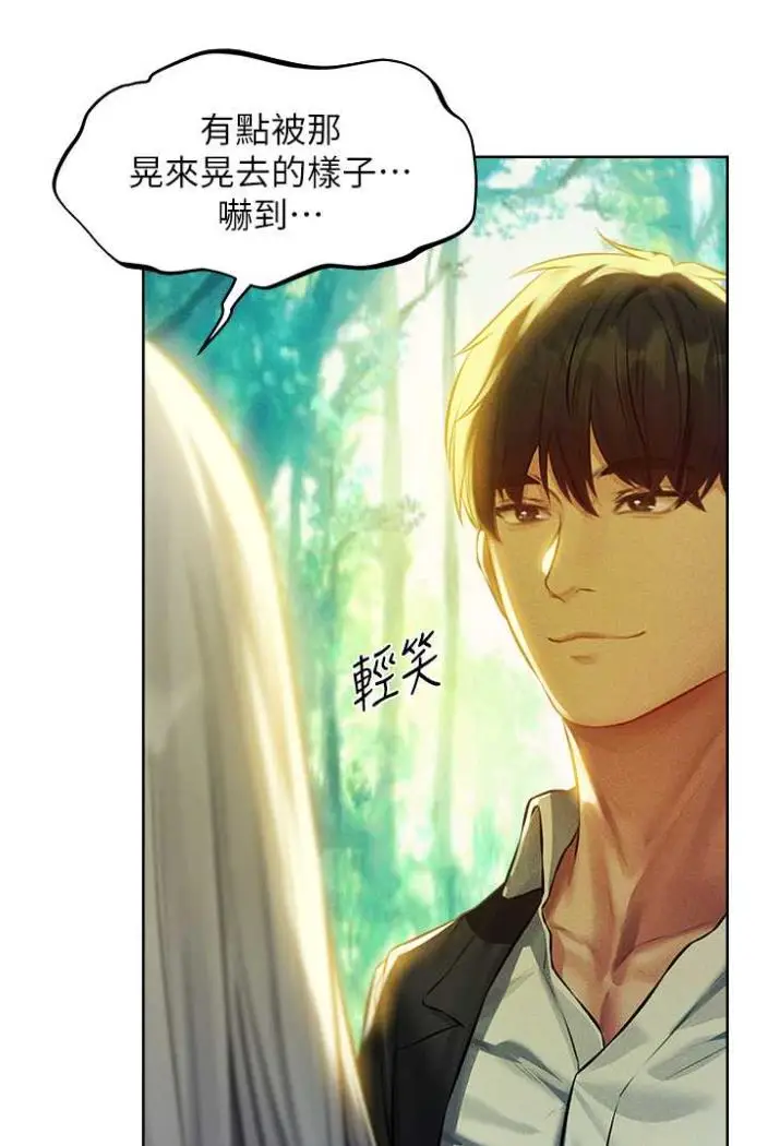 漫画《人妻猎人》第42话第21张图