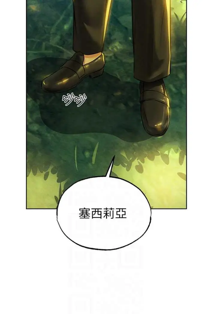 漫画《人妻猎人》第42话第23张图