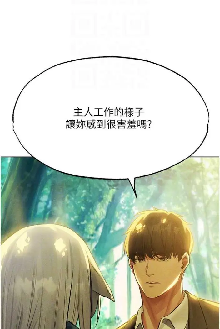 漫画《人妻猎人》第42话第24张图