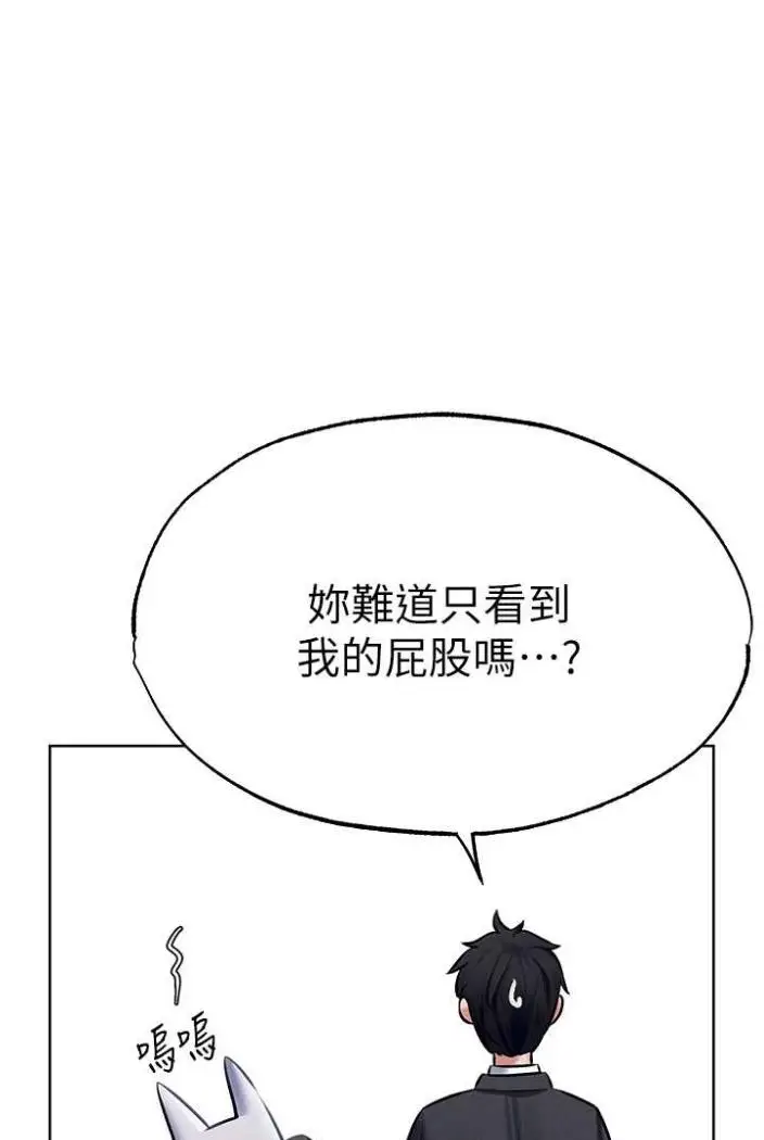 漫画《人妻猎人》第42话第28张图