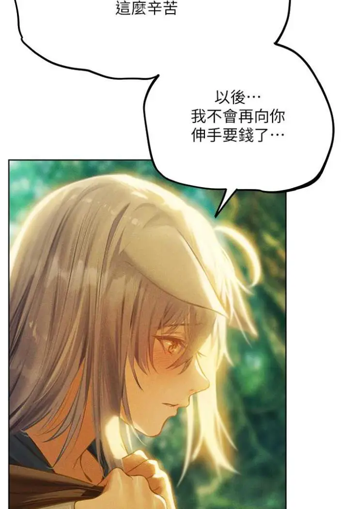 漫画《人妻猎人》第42话第30张图