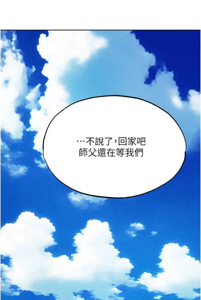 漫画《人妻猎人》第42话第32张图
