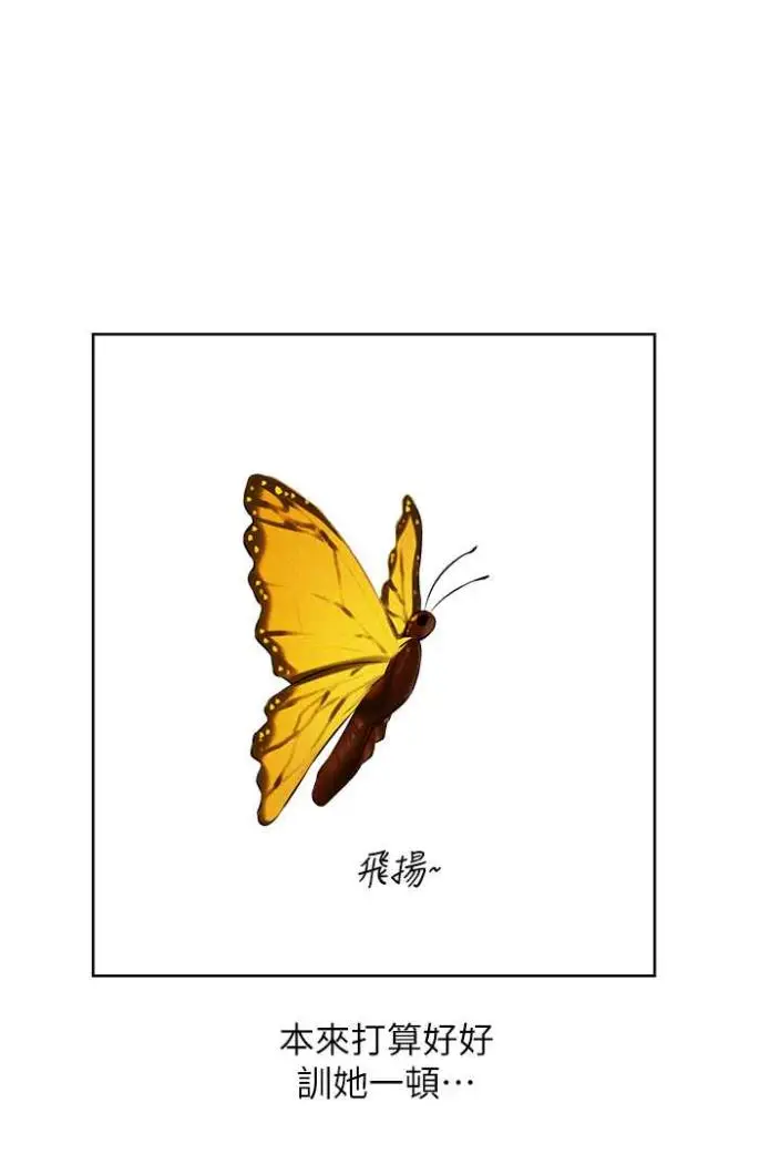漫画《人妻猎人》第42话第34张图