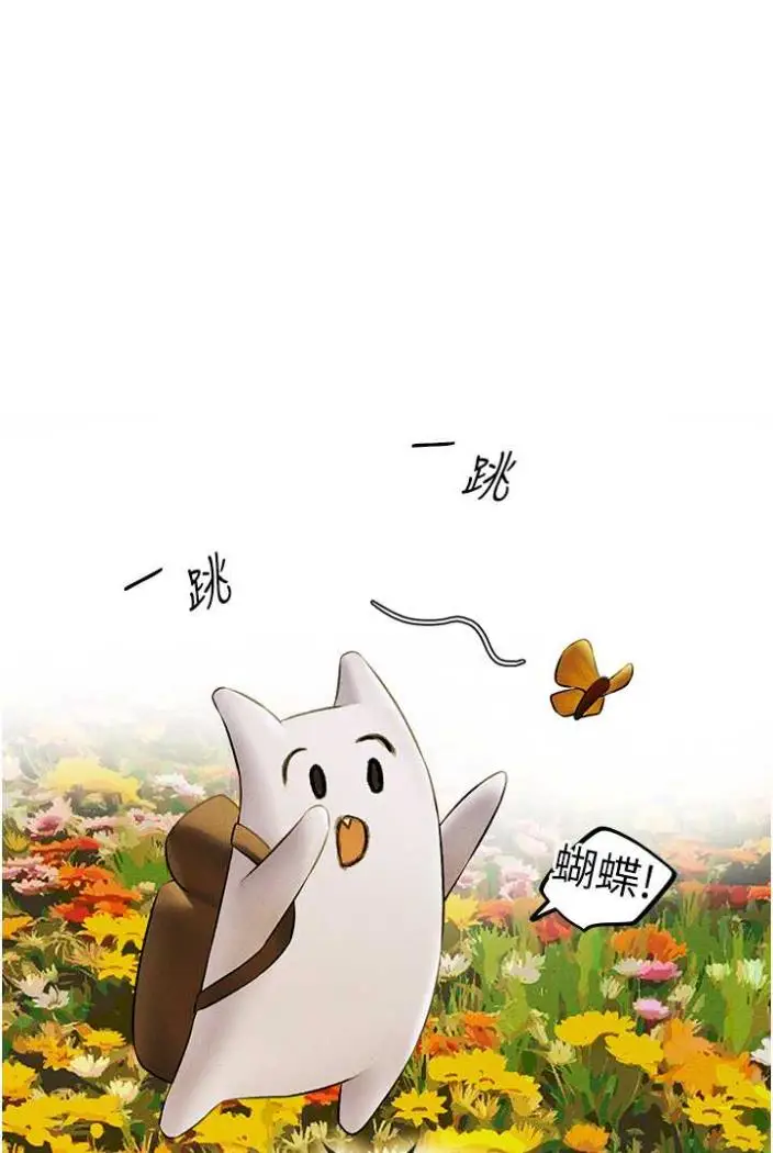 漫画《人妻猎人》第42话第35张图