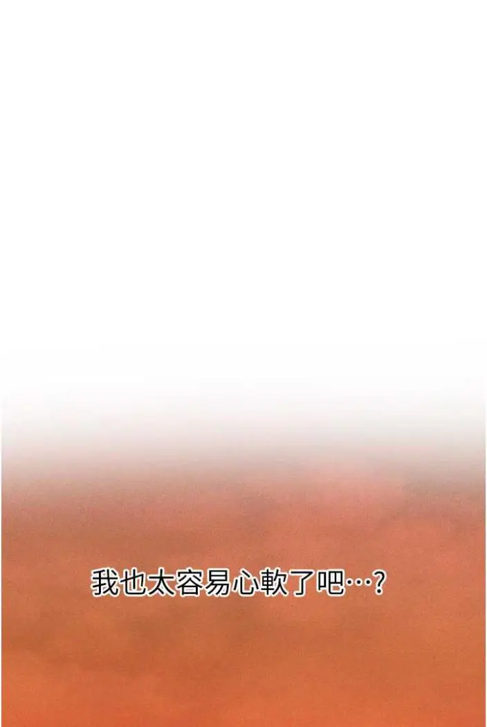 漫画《人妻猎人》第42话第37张图