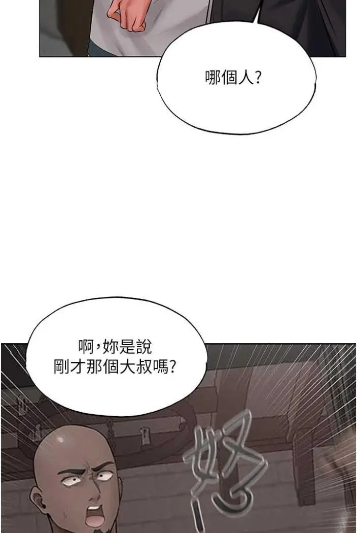 漫画《人妻猎人》第42话第4张图