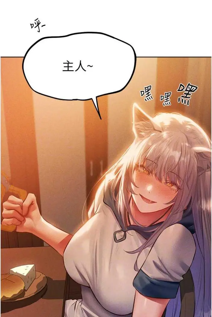 漫画《人妻猎人》第42话第42张图