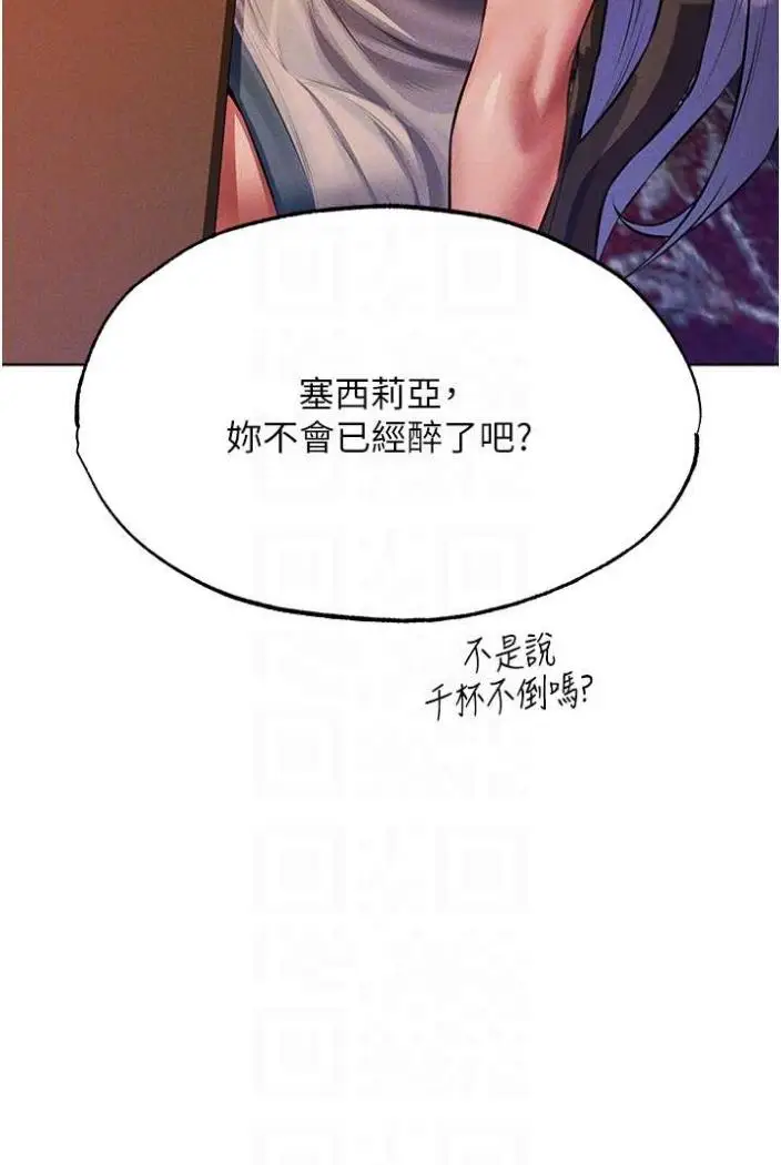 漫画《人妻猎人》第42话第43张图