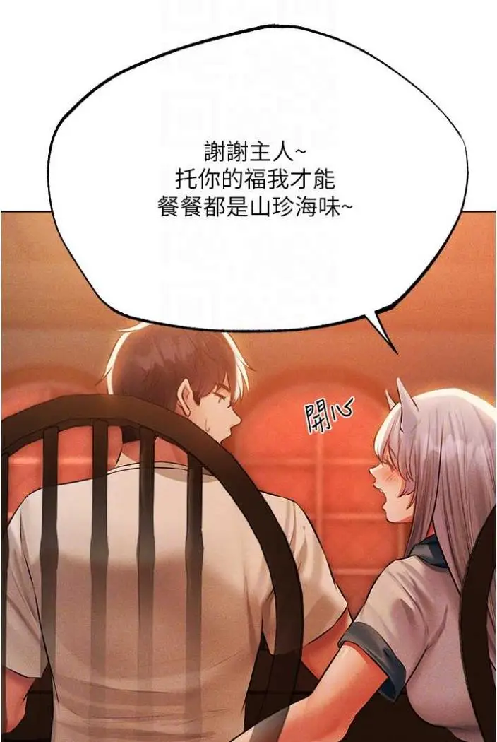漫画《人妻猎人》第42话第44张图