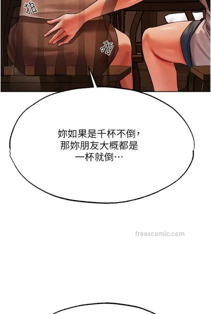 漫画《人妻猎人》第42话第45张图