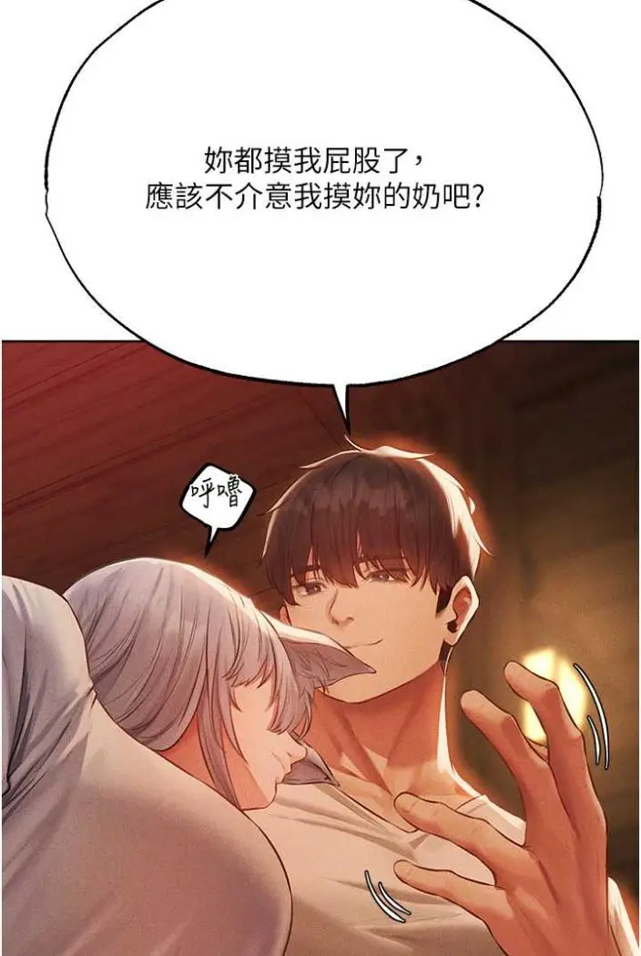 漫画《人妻猎人》第42话第46张图
