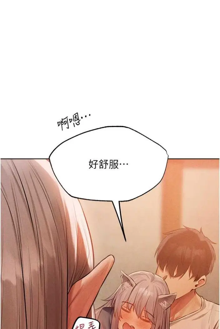 漫画《人妻猎人》第42话第49张图