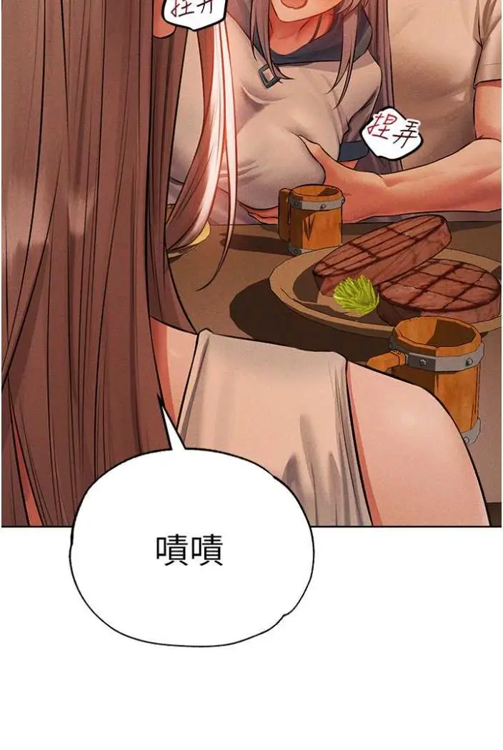 漫画《人妻猎人》第42话第50张图