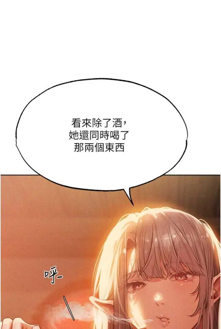漫画《人妻猎人》第42话第51张图