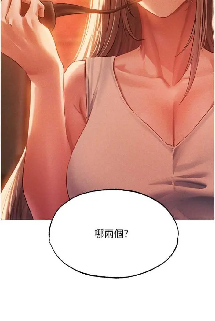 漫画《人妻猎人》第42话第52张图