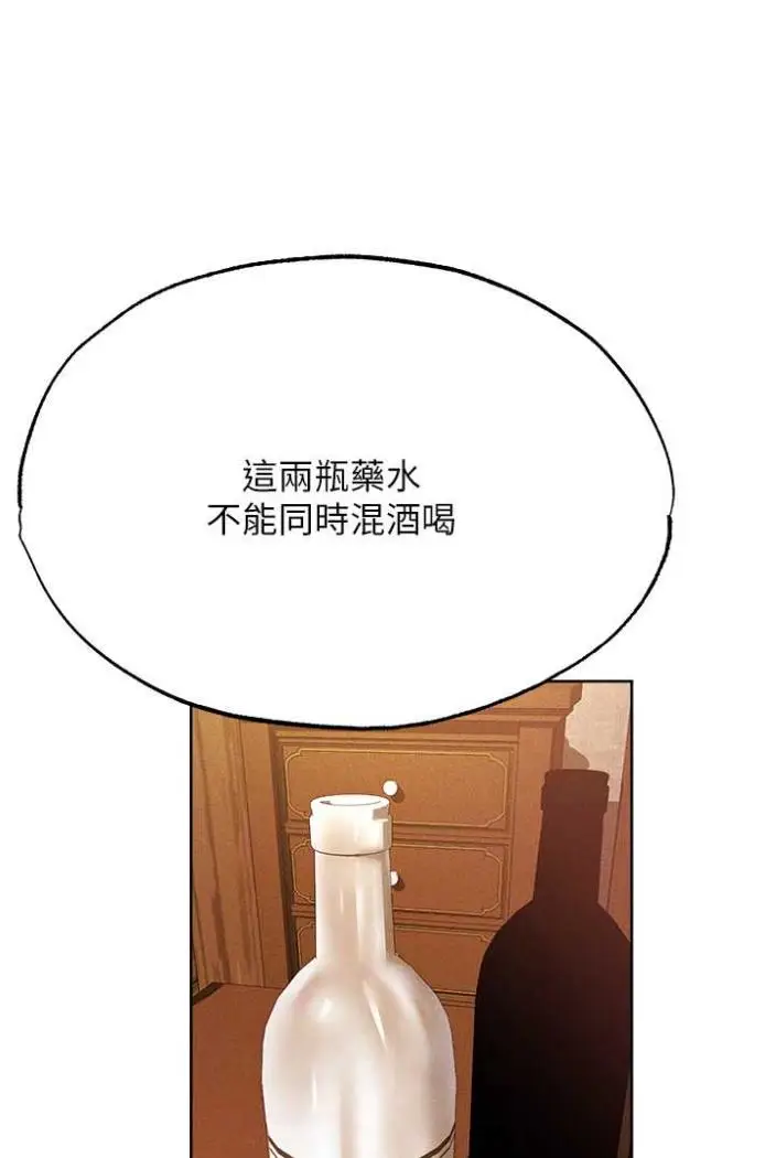 漫画《人妻猎人》第42话第53张图