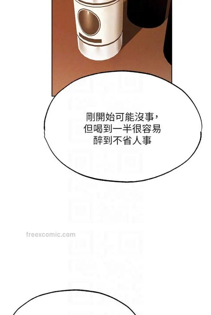 漫画《人妻猎人》第42话第54张图