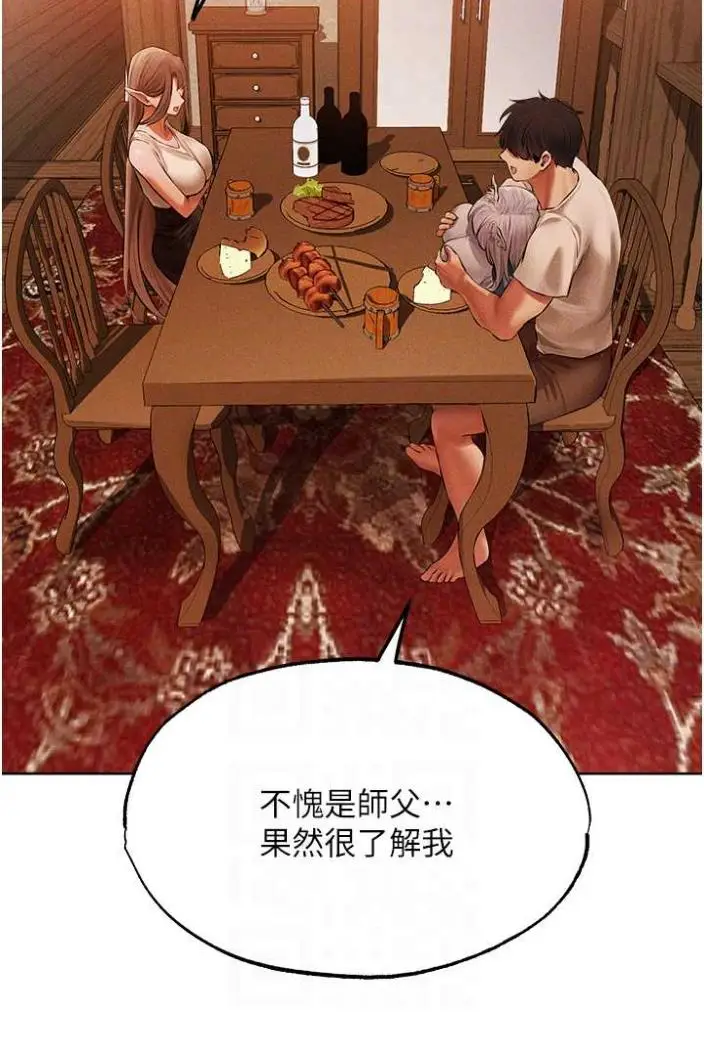 漫画《人妻猎人》第42话第58张图