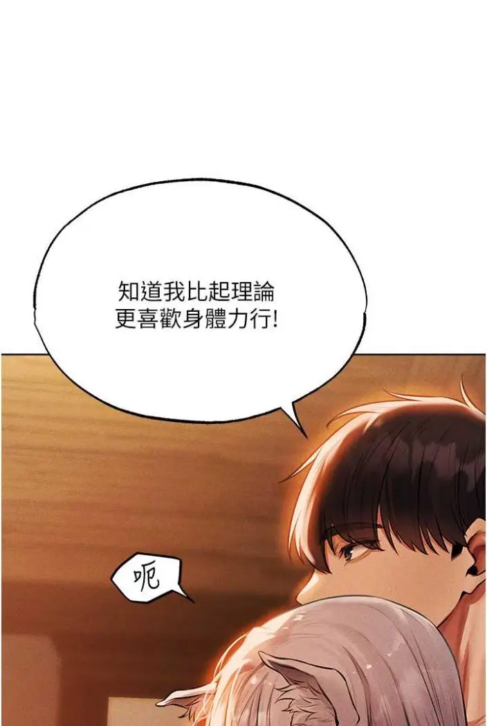 漫画《人妻猎人》第42话第59张图