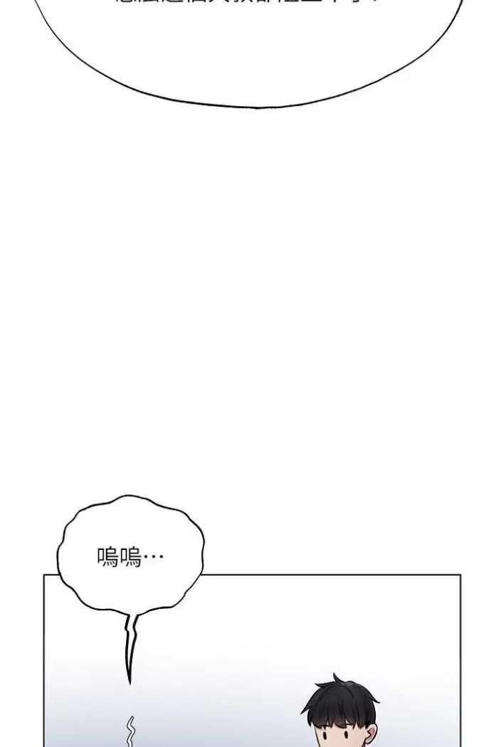 漫画《人妻猎人》第42话第6张图