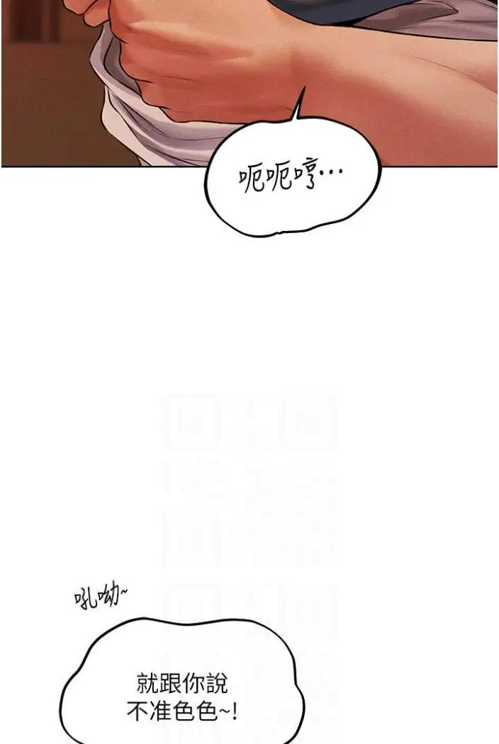 漫画《人妻猎人》第42话第62张图