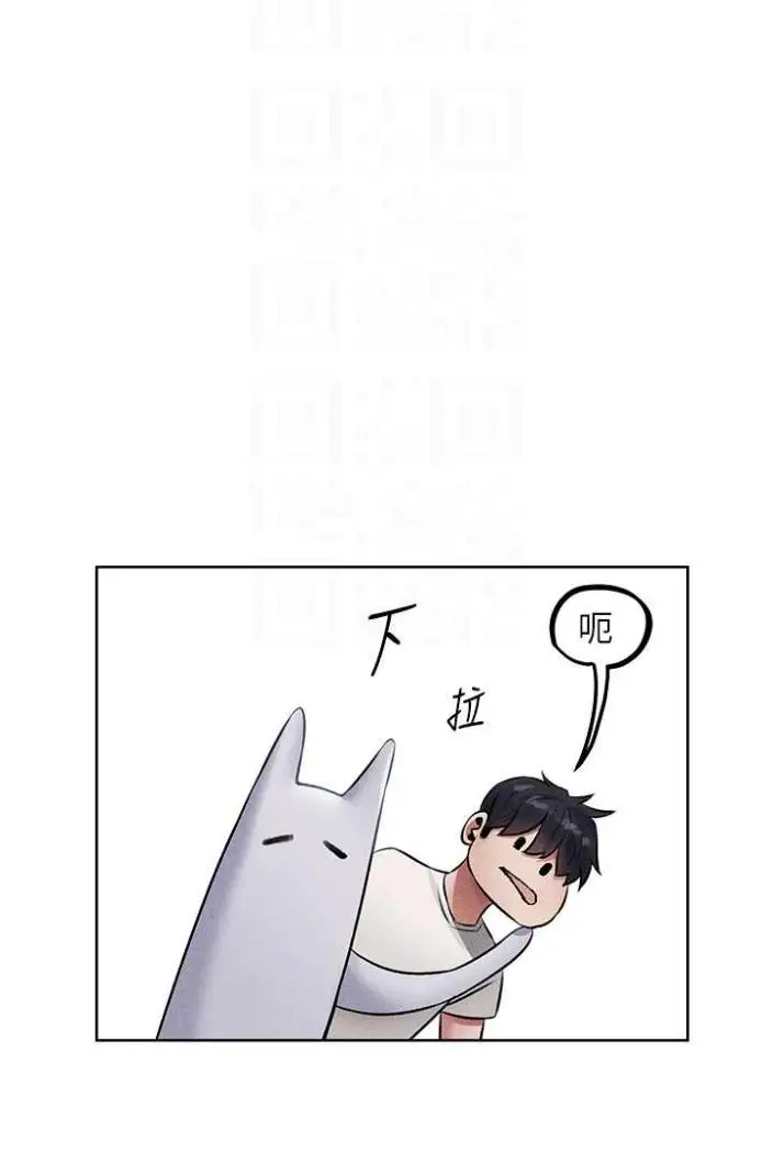 漫画《人妻猎人》第42话第64张图