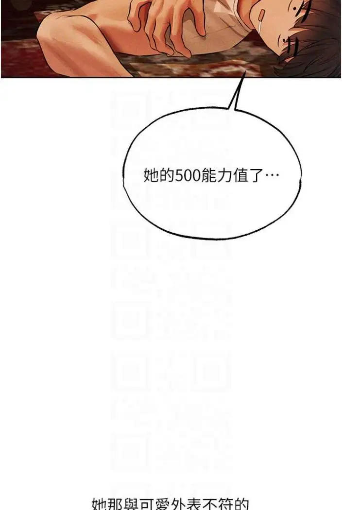 漫画《人妻猎人》第42话第68张图