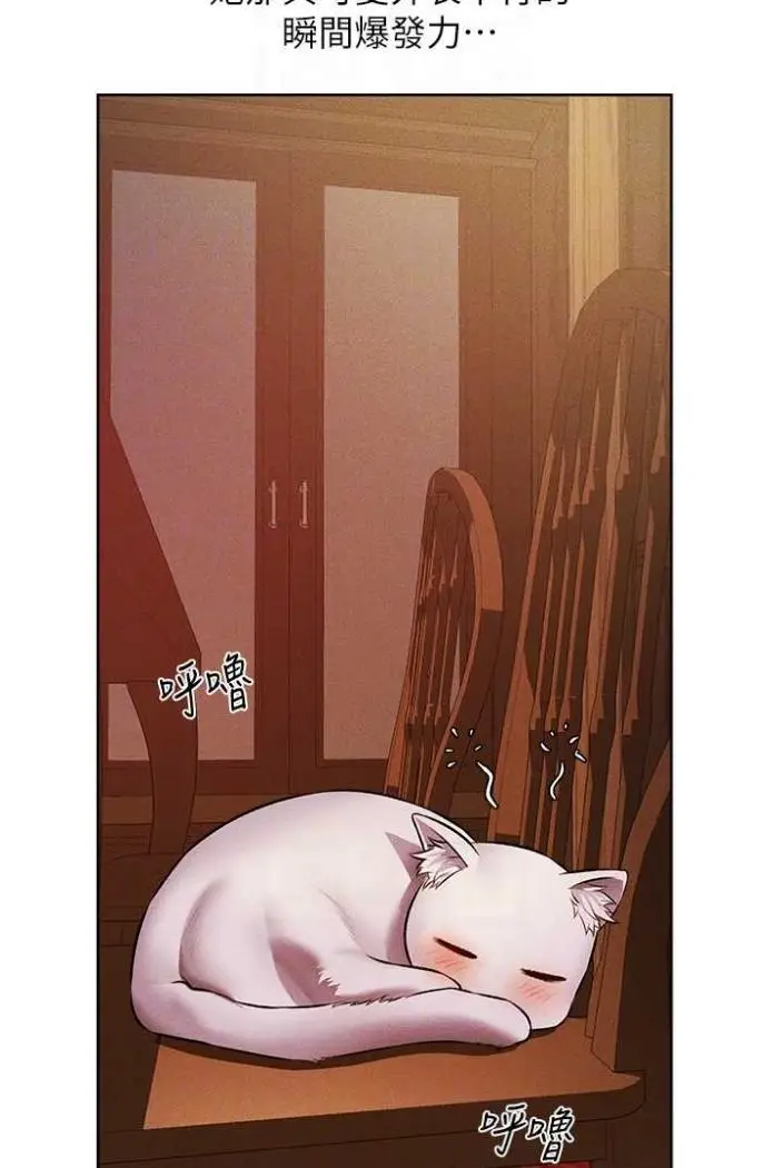 漫画《人妻猎人》第42话第69张图