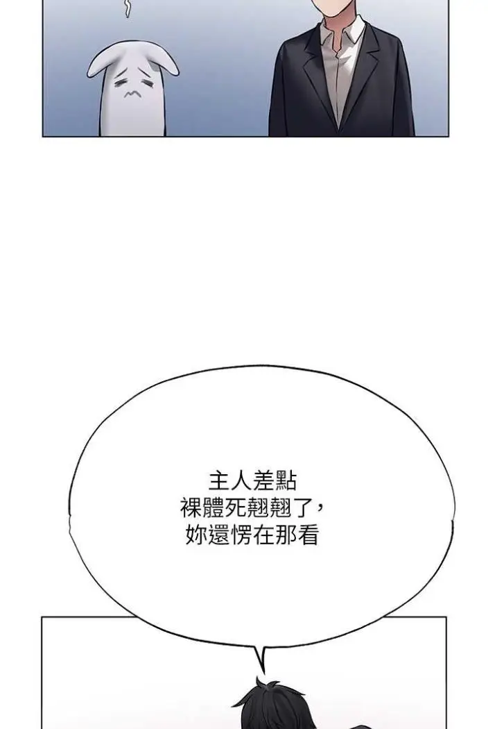 漫画《人妻猎人》第42话第7张图