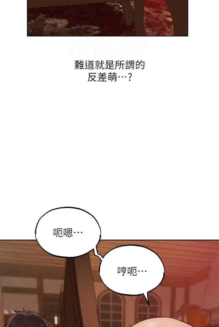 漫画《人妻猎人》第42话第70张图