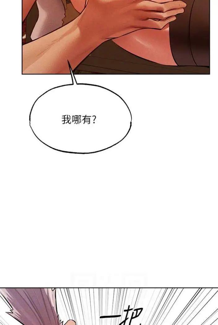 漫画《人妻猎人》第42话第73张图