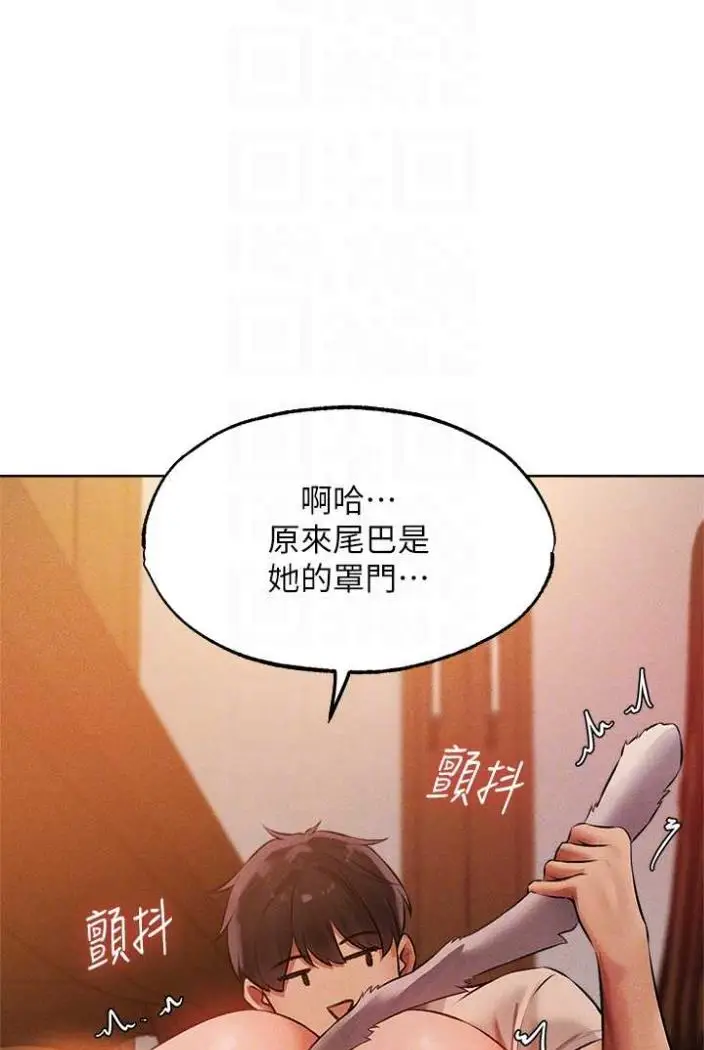 漫画《人妻猎人》第42话第75张图
