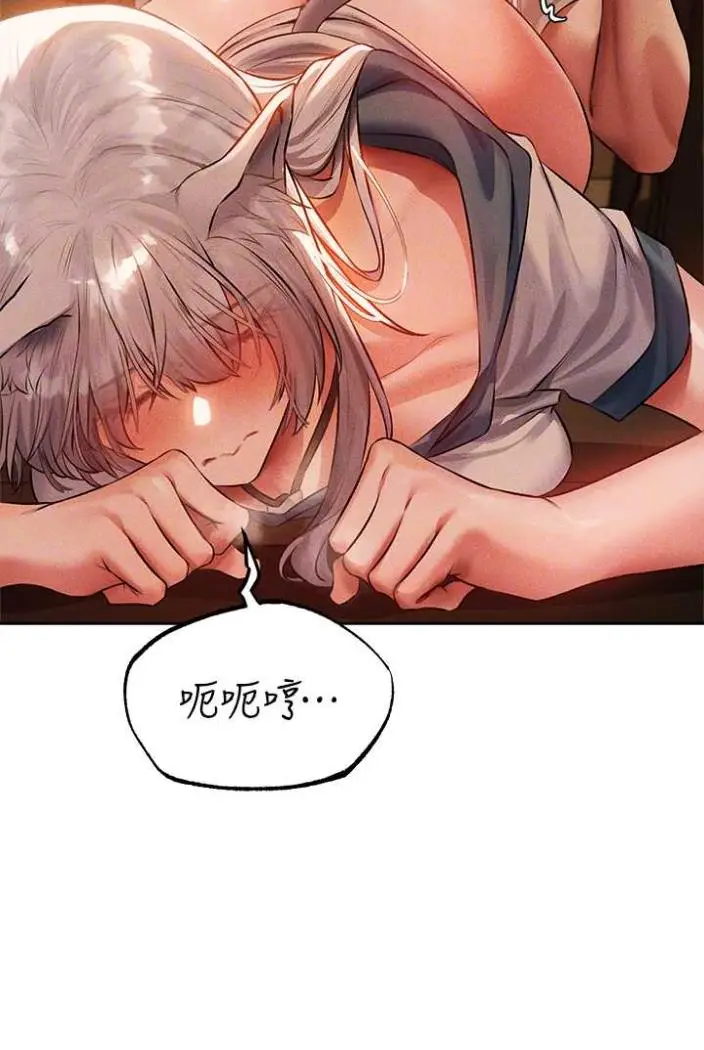 漫画《人妻猎人》第42话第76张图
