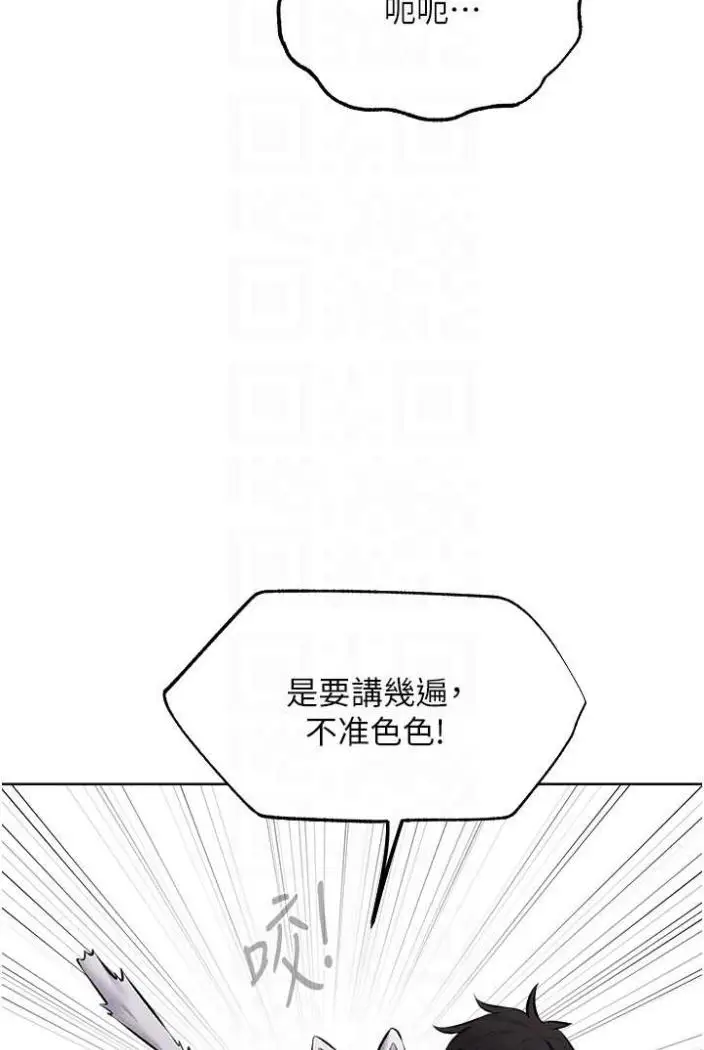 漫画《人妻猎人》第42话第78张图