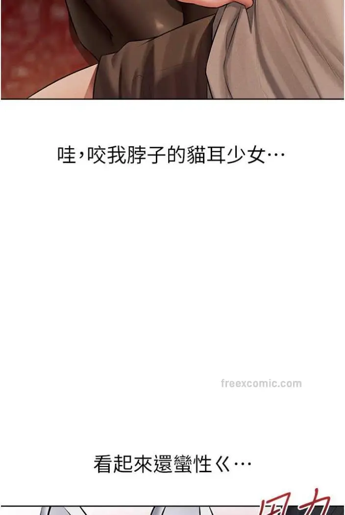 漫画《人妻猎人》第42话第81张图