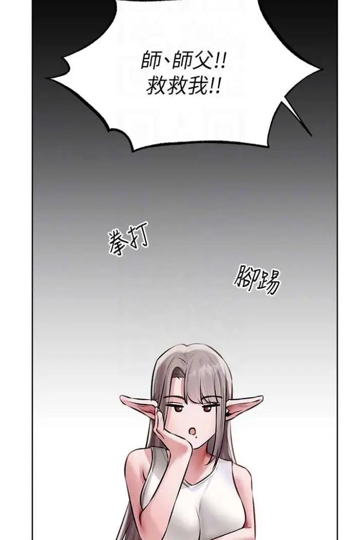 漫画《人妻猎人》第42话第84张图