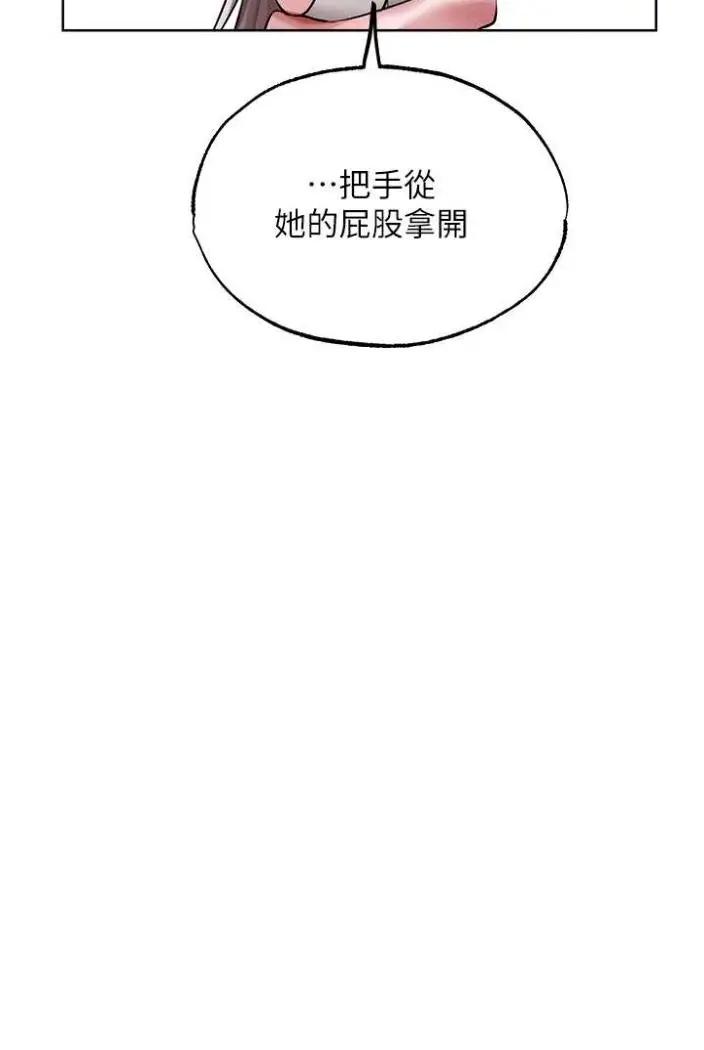 漫画《人妻猎人》第42话第85张图