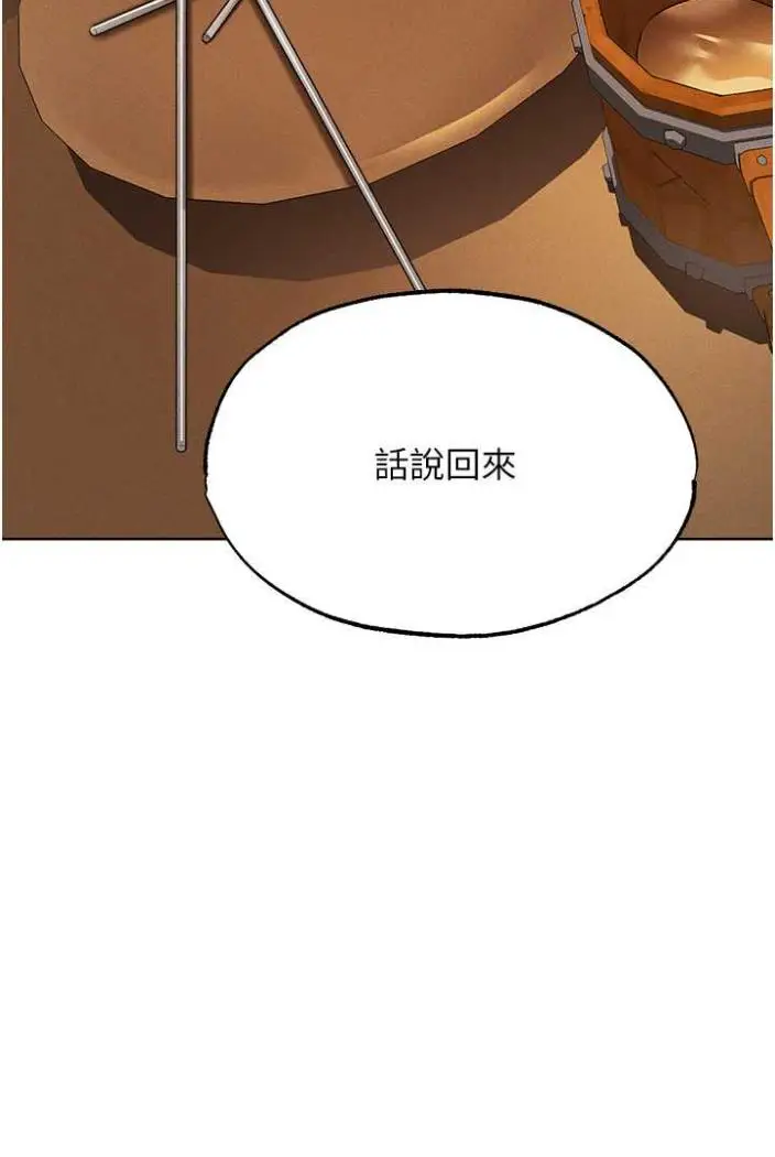 漫画《人妻猎人》第42话第87张图